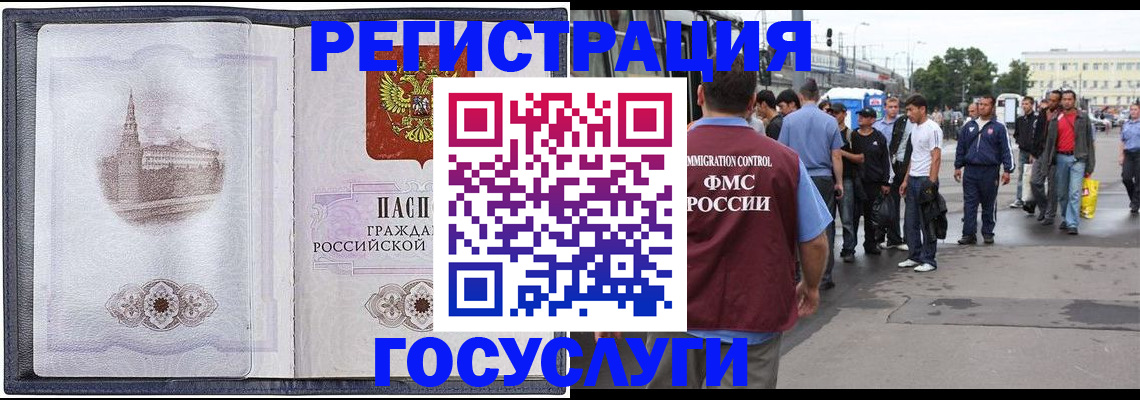 миграционный учет в Далматово